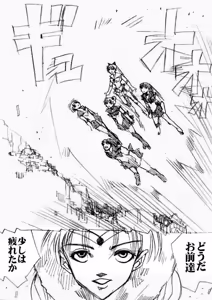 Page 115 of sailor‐moon THE WAR 邂逅編 artist:jonjonjonjon/村田真哉 - preview thumbnail