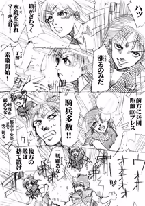 Page 116 of sailor‐moon THE WAR 邂逅編 artist:jonjonjonjon/村田真哉 - preview thumbnail