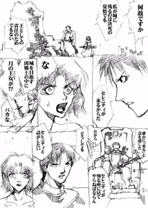 Page 125 of sailor‐moon THE WAR 邂逅編 artist:jonjonjonjon/村田真哉 - preview thumbnail