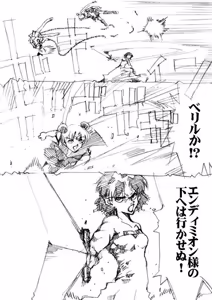 Page 132 of sailor‐moon THE WAR 邂逅編 artist:jonjonjonjon/村田真哉 - preview thumbnail