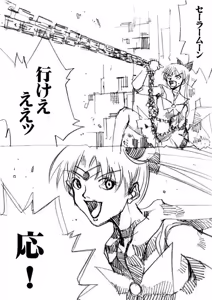 Page 134 of sailor‐moon THE WAR 邂逅編 artist:jonjonjonjon/村田真哉 - preview thumbnail