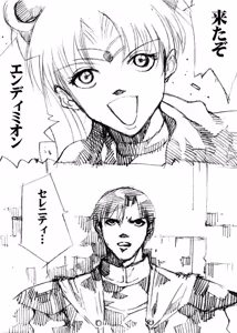 Page 140 of sailor‐moon THE WAR 邂逅編 artist:jonjonjonjon/村田真哉 - preview thumbnail