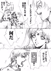 Page 141 of sailor‐moon THE WAR 邂逅編 artist:jonjonjonjon/村田真哉 - preview thumbnail