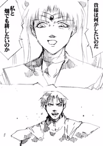 Page 148 of sailor‐moon THE WAR 邂逅編 artist:jonjonjonjon/村田真哉 - preview thumbnail