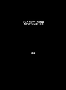 Page 15 of sailor‐moon THE WAR 邂逅編 artist:jonjonjonjon/村田真哉 - preview thumbnail