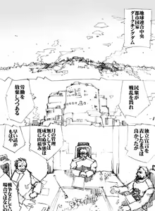 Page 16 of sailor‐moon THE WAR 邂逅編 artist:jonjonjonjon/村田真哉 - preview thumbnail