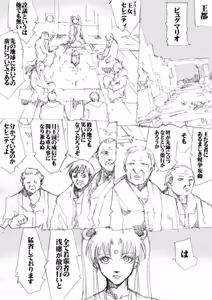 Page 170 of sailor‐moon THE WAR 邂逅編 artist:jonjonjonjon/村田真哉 - preview thumbnail