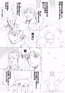 Page 171 of sailor‐moon THE WAR 邂逅編 artist:jonjonjonjon/村田真哉 - preview thumbnail