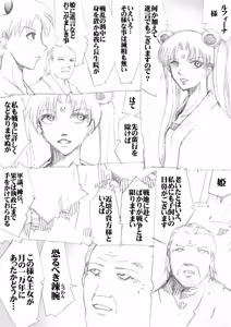 Page 172 of sailor‐moon THE WAR 邂逅編 artist:jonjonjonjon/村田真哉 - preview thumbnail