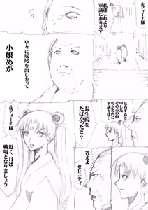 Page 173 of sailor‐moon THE WAR 邂逅編 artist:jonjonjonjon/村田真哉 - preview thumbnail