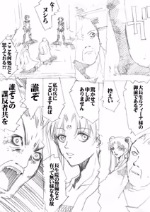 Page 174 of sailor‐moon THE WAR 邂逅編 artist:jonjonjonjon/村田真哉 - preview thumbnail
