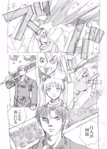Page 186 of sailor‐moon THE WAR 邂逅編 artist:jonjonjonjon/村田真哉 - preview thumbnail