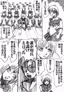 Page 41 of sailor‐moon THE WAR 邂逅編 artist:jonjonjonjon/村田真哉 - preview thumbnail