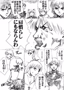 Page 67 of sailor‐moon THE WAR 邂逅編 artist:jonjonjonjon/村田真哉 - preview thumbnail