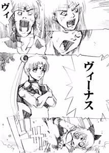 Page 73 of sailor‐moon THE WAR 邂逅編 artist:jonjonjonjon/村田真哉 - preview thumbnail