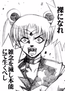Page 79 of sailor‐moon THE WAR 邂逅編 artist:jonjonjonjon/村田真哉 - preview thumbnail
