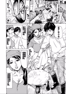 Page 20 of O, Oku-san! Mou Gaman Dekimasen!! - preview thumbnail