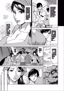Page 21 of O, Oku-san! Mou Gaman Dekimasen!! - preview thumbnail
