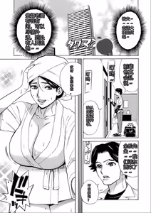 Page 3 of O, Oku-san! Mou Gaman Dekimasen!! - preview thumbnail