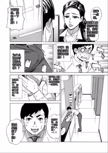 Page 52 of O, Oku-san! Mou Gaman Dekimasen!! - preview thumbnail