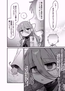 Page 12 of Downer Kenkyuusha Onee-san (32) to Cosplay Ecchi shitai! - preview thumbnail