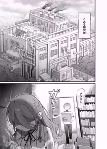 Page 3 of Downer Kenkyuusha Onee-san (32) to Cosplay Ecchi shitai! - preview thumbnail