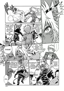 Page 10 of Tail Chaser 1 Ch. 5 - preview thumbnail
