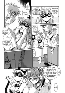 Page 19 of Tail Chaser 1 Ch. 8 - preview thumbnail