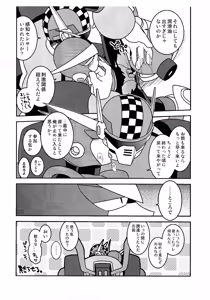 Page 23 of GARAGE. - preview thumbnail