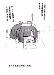 Page 19 of Shimacchau Mogador-san | 躲在柜子里的莫加多尔 - preview thumbnail