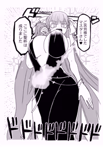 Page 16 of ルルハワでBBちゃんと再戦～セッッしないと出られない特異点～ - preview thumbnail
