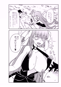 Page 18 of ルルハワでBBちゃんと再戦～セッッしないと出られない特異点～ - preview thumbnail