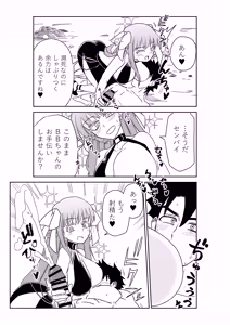 Page 19 of ルルハワでBBちゃんと再戦～セッッしないと出られない特異点～ - preview thumbnail