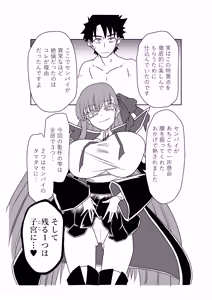 Page 3 of ルルハワでBBちゃんと再戦～セッッしないと出られない特異点～ - preview thumbnail