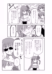 Page 33 of ルルハワでBBちゃんと再戦～セッッしないと出られない特異点～ - preview thumbnail