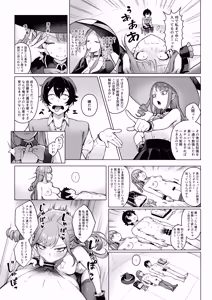 Page 16 of Isekai 100-nin Giri 2 - preview thumbnail