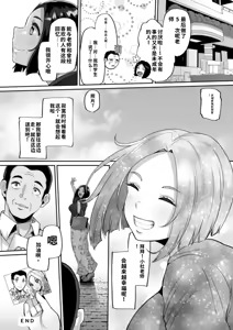Page 138 of Zuriniku paiholl - preview thumbnail