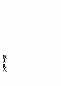 Page 49 of Zuriniku paiholl - preview thumbnail