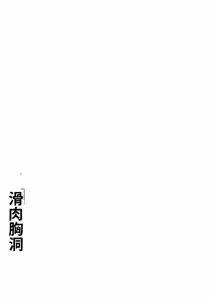 Page 95 of Zuriniku paiholl - preview thumbnail