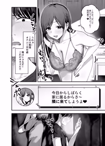 Page 11 of "Omae ga Futta InCha Onna, Ima ja Followers Hyakuman-nin Goe no Bakunyuu Gravure Idol dazo? w" 3-Kanojo no Iru Ore o Muchimuchi Bakunyuu Body de Yuuwaku shite kite Gyaku NTR- - preview thumbnail