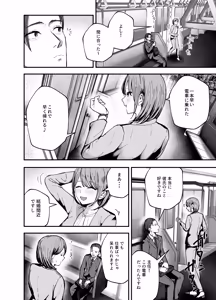 Page 57 of "Omae ga Futta InCha Onna, Ima ja Followers Hyakuman-nin Goe no Bakunyuu Gravure Idol dazo? w" 3-Kanojo no Iru Ore o Muchimuchi Bakunyuu Body de Yuuwaku shite kite Gyaku NTR- - preview thumbnail