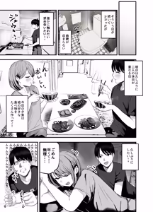 Page 8 of "Omae ga Futta InCha Onna, Ima ja Followers Hyakuman-nin Goe no Bakunyuu Gravure Idol dazo? w" 3-Kanojo no Iru Ore o Muchimuchi Bakunyuu Body de Yuuwaku shite kite Gyaku NTR- - preview thumbnail