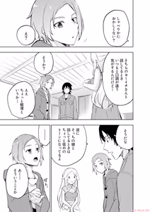 Page 103 of えっ、転移失敗！？ ……成功？ 第06巻 - preview thumbnail