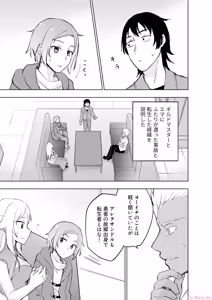 Page 105 of えっ、転移失敗！？ ……成功？ 第06巻 - preview thumbnail