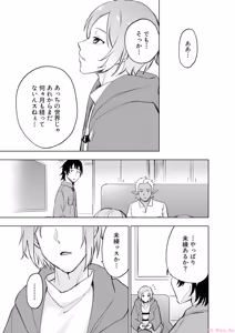 Page 107 of えっ、転移失敗！？ ……成功？ 第06巻 - preview thumbnail