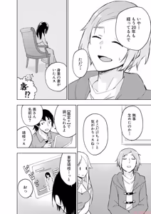 Page 108 of えっ、転移失敗！？ ……成功？ 第06巻 - preview thumbnail