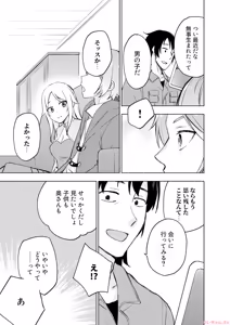 Page 109 of えっ、転移失敗！？ ……成功？ 第06巻 - preview thumbnail