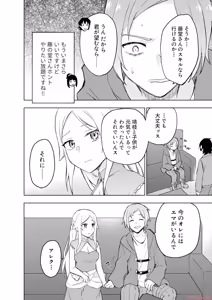 Page 110 of えっ、転移失敗！？ ……成功？ 第06巻 - preview thumbnail