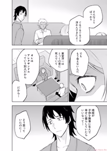 Page 114 of えっ、転移失敗！？ ……成功？ 第06巻 - preview thumbnail