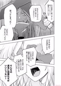 Page 115 of えっ、転移失敗！？ ……成功？ 第06巻 - preview thumbnail